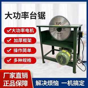 0款 用锯柴干湿两用劈新柴 台锯插电2CMV2V锯木机台木工台锯家式