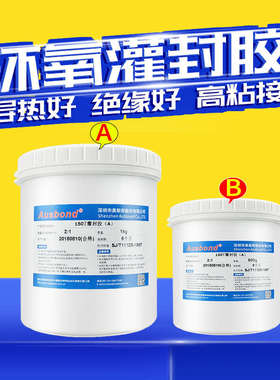 奥斯邦150B黑色环氧树脂灌封胶变压器高压包散热阻燃pcb线路硬胶