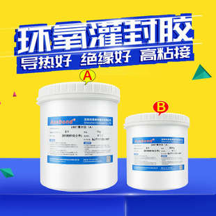 奥斯邦150B黑色环氧树脂灌封胶变压器高压包散热阻燃pcb线路硬胶