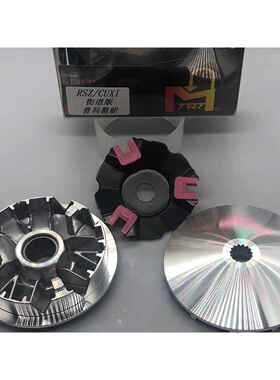 RS100/CUXI100鬼火100福喜100传动前盘改装普利盘