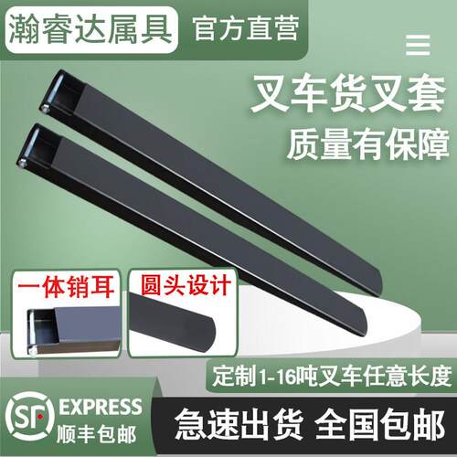 适用合力杭州堆高机加长叉套货叉套叉齿铁鞋叉脚延长3吨套脚配件