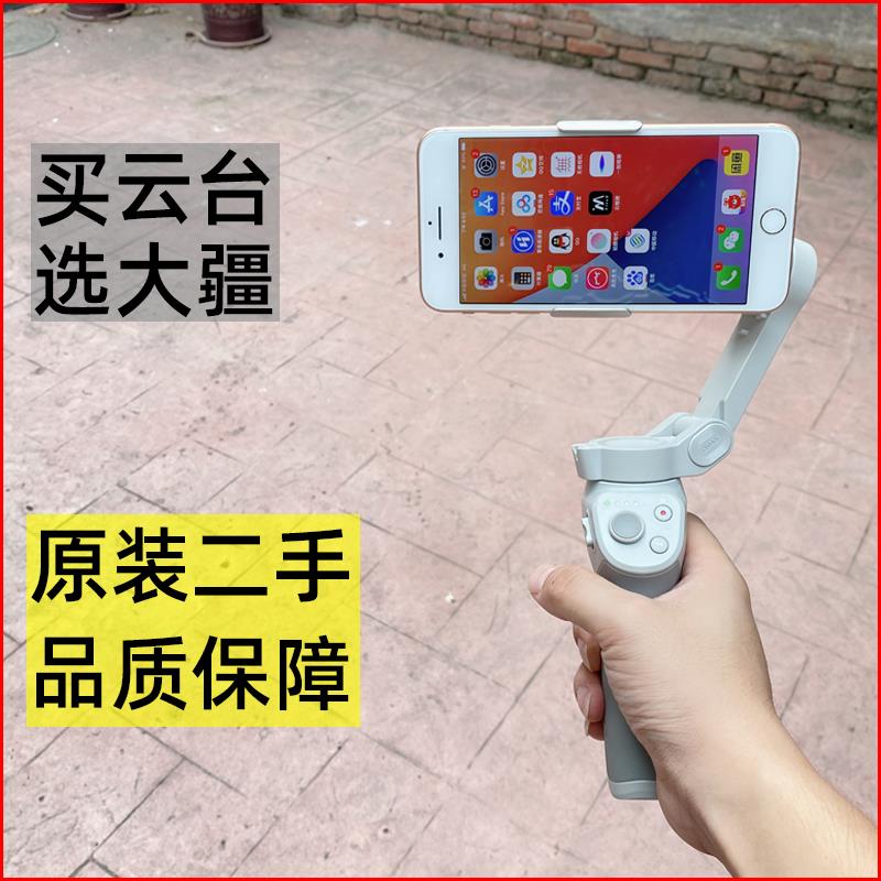 原装二手大疆OM4灵眸OM3手持云台手机稳定器直播防抖抖音摄影支架