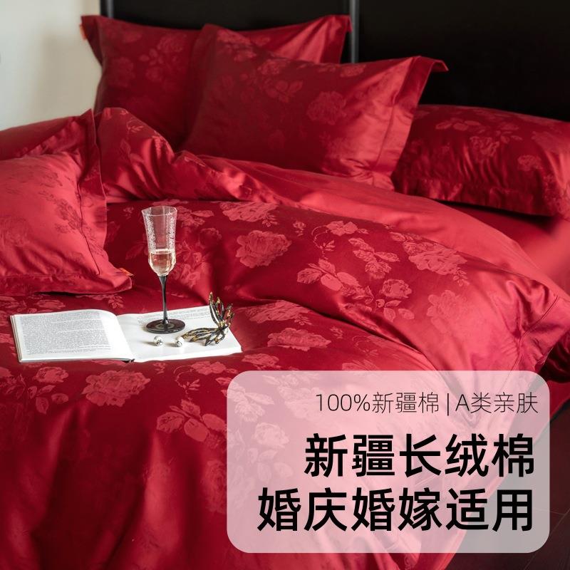 轻奢100S长绒棉提花结婚四件套婚庆大红色纯棉被套床单婚嫁四件套