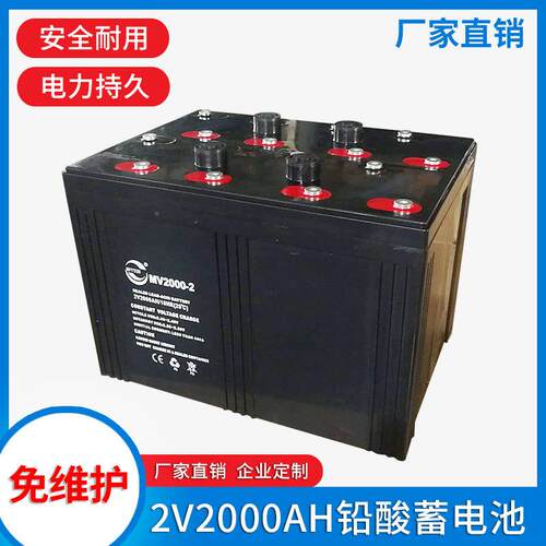 储能铅酸蓄电池太阳能胶体电池2V2000AH可充电长续航储能专用电瓶