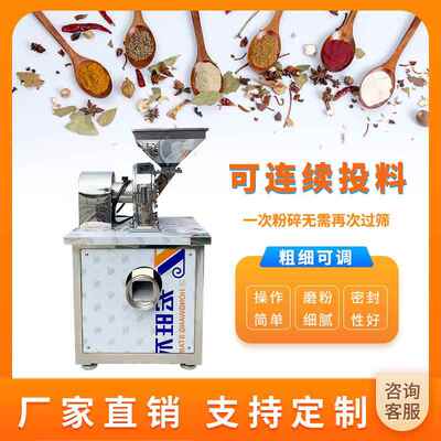 冷碎机XUD 齿盘式药材研磨机 粉五水调谷味料打粉机 不锈钢粉碎机