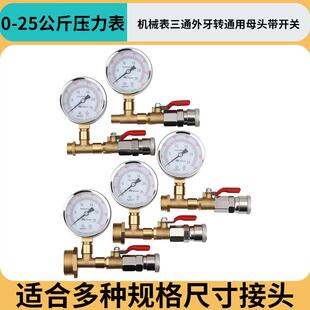地暖打压工具试压测压测漏气压力表水管ppr管地热管接头打压接头