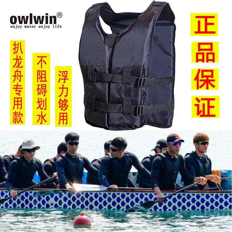 龙舟比赛救生衣便携可折叠浮力衣浮力背心漂流皮划艇桨板可印字