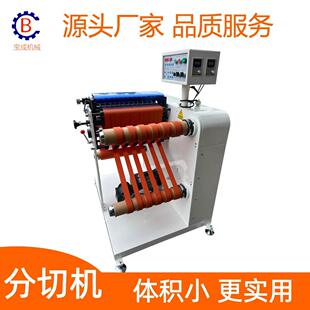 小型标签纸分切机速度快精度高占地小商标条码分切复卷机