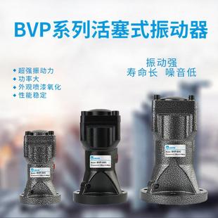 60C往复冲击式 活塞式 40C 30C 气动锤振力强振荡敲击锤 振动器BVP