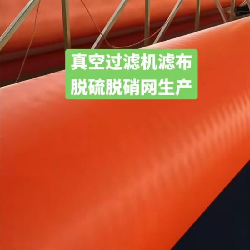 带式压滤机滤布 脱硫网 工业污水处理 人子网 螺旋网 压榨机滤布图片