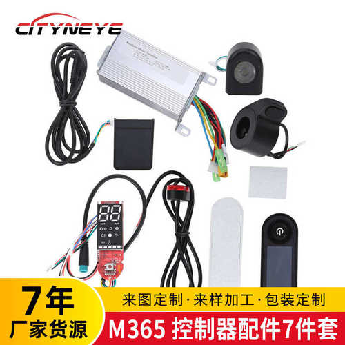 M滑板车配件电动36V350W控制器仪表盘加速器前灯尾灯手刹全套