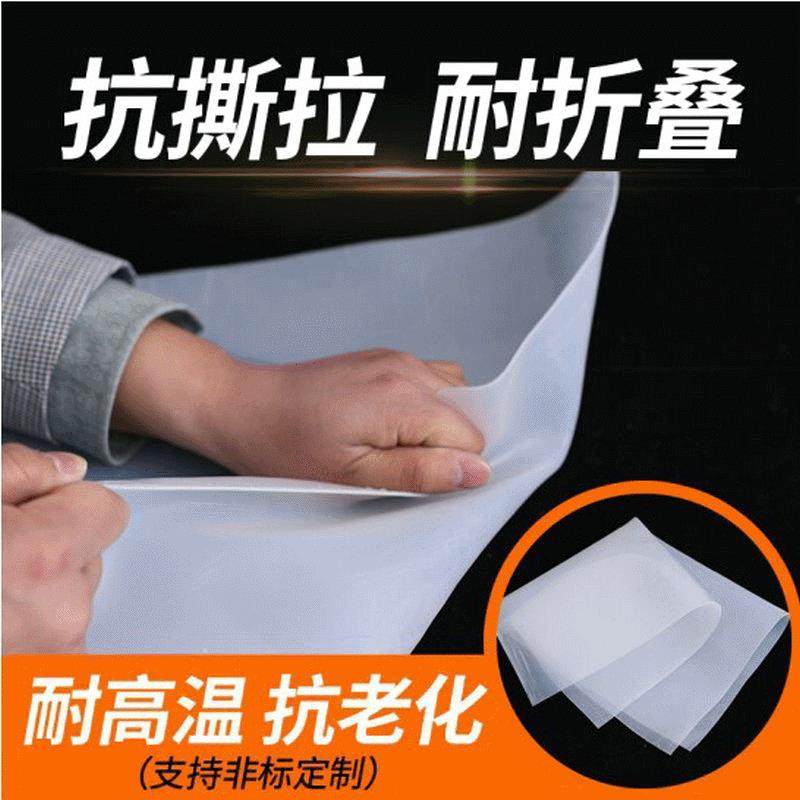 白色透明吸塑机硅胶皮1mm宽幅减震硅胶膜加厚硅胶板厂家