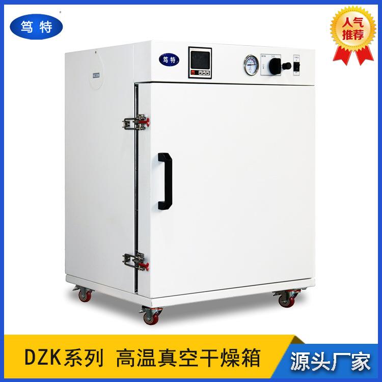 笃特DZK-G系列500度台式真空干燥箱工业高温真空烘箱烤箱