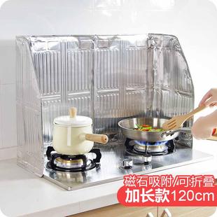 厨房瓦斯灶防油溅挡板铝箔耐高温隔热板瓦斯炉台炉灶炒菜挡油板