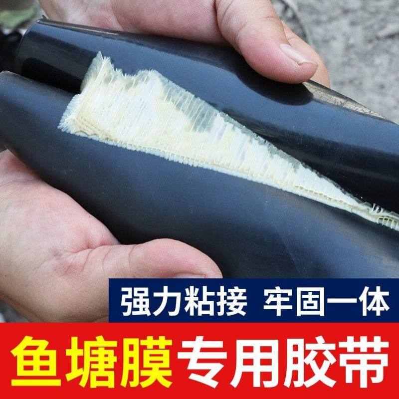 中铁伟业WY双面丁基胶带土工膜专用胶藕池鱼塘防渗膜拼接补漏
