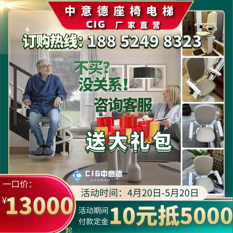 上下楼梯电动座椅升降平台瘫痪身心障碍老人专用可坐轮椅座椅爬楼