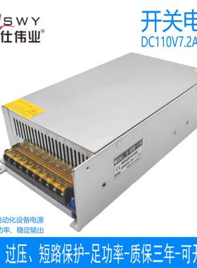 茗仕伟业110V800W开关电源7.2A直流LED恒压电机马达设备S-800-110