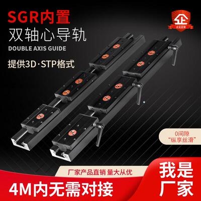 轻型内置双轴心直线 线导轨SGR10 15N 20 25 35滑块锁紧木工机械