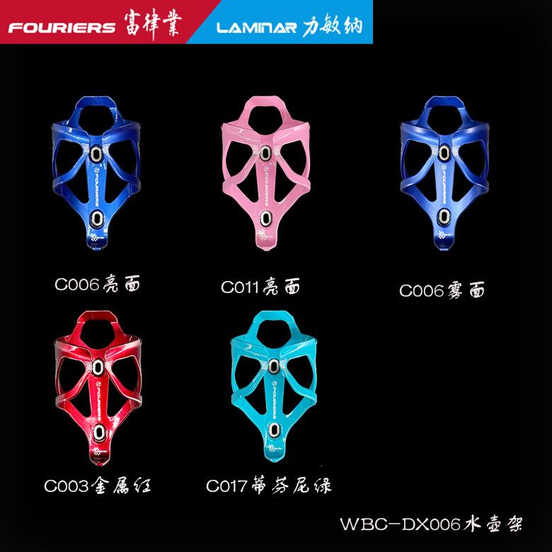 FOURIERS/富律业 WBC-DX006-C 尼龙碳纤维超轻水壶架， 多色可选
