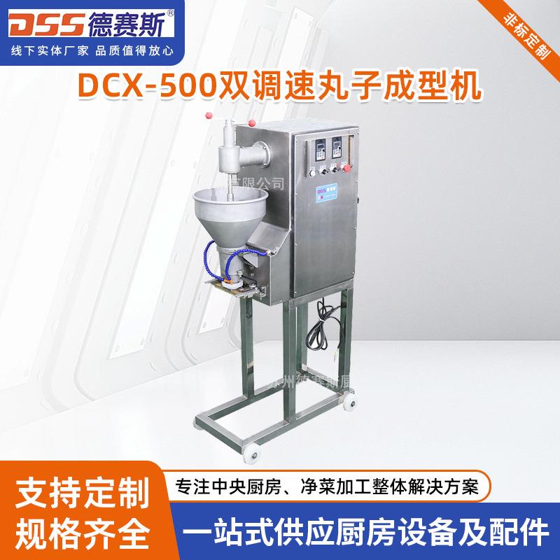 商用SUS304不锈钢双调速丸子成型机鱼丸机肉丸机