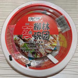 山西特产 沟门前柳林碗团160克*20碗 三包调料 鲜碗团 整箱包邮