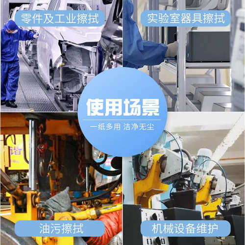 ll无尘纸工业擦拭纸除尘纸吸油吸水无纺布白色蓝色大卷无尘布擦油