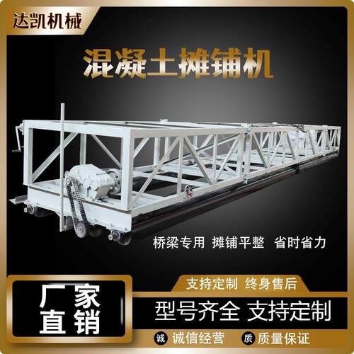 三滚轴水泥摊铺机框架振动梁广场桥面悬挂整平机混凝土路面摊铺机