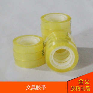 厂家直销12mm宽用于捆绑封口粘贴办公等强力特粘透明文具胶带