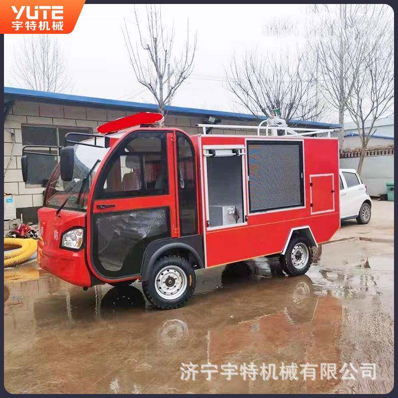 小型消防车适合各种场地社区巡逻消防洒水车电动双排水罐灭火车