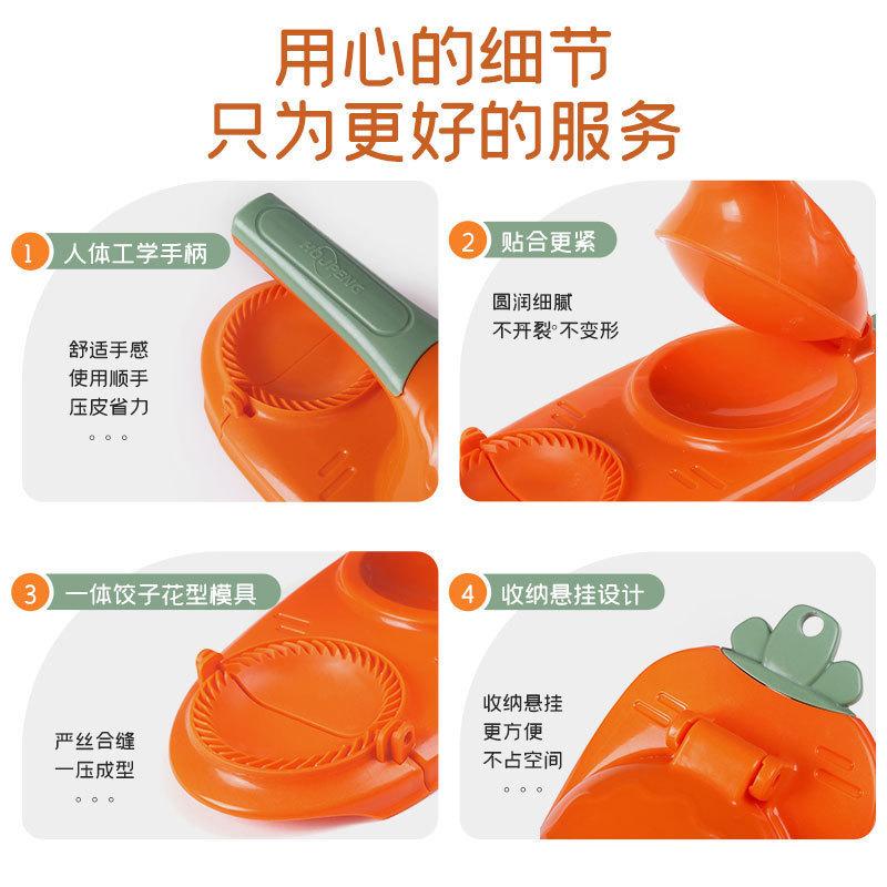 包子皮饺子皮升级神器包饺子器