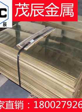 C4850C5100铜合金C5110C5190C5210铜板C5320C5340铜带C5440