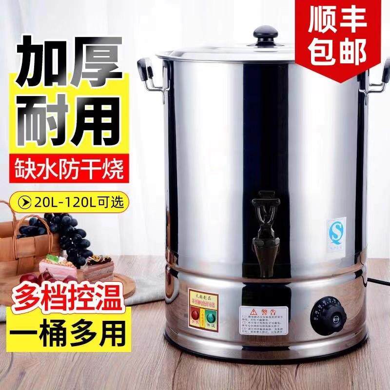 烧水桶保温一体家用恒温煮开水桶大容量自动洗澡水一体加热大饭店