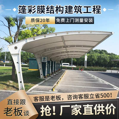 膜结构汽车棚防冰雹停车棚电动车摩托车棚户外家用景观棚遮阳雨棚