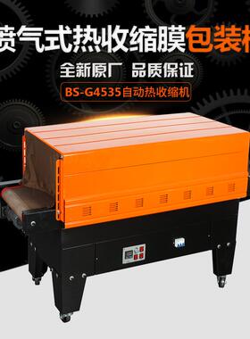 银泰4535热收缩机塑封热收缩膜包装机全自动热缩膜包装机热缩机