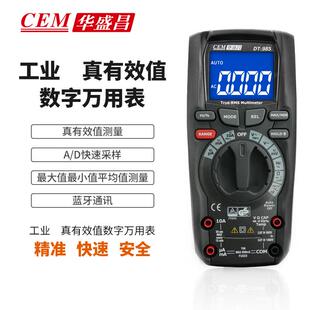 CEM/华盛昌工业级真有效值数字万用表交直流电压电流表DT-985/987