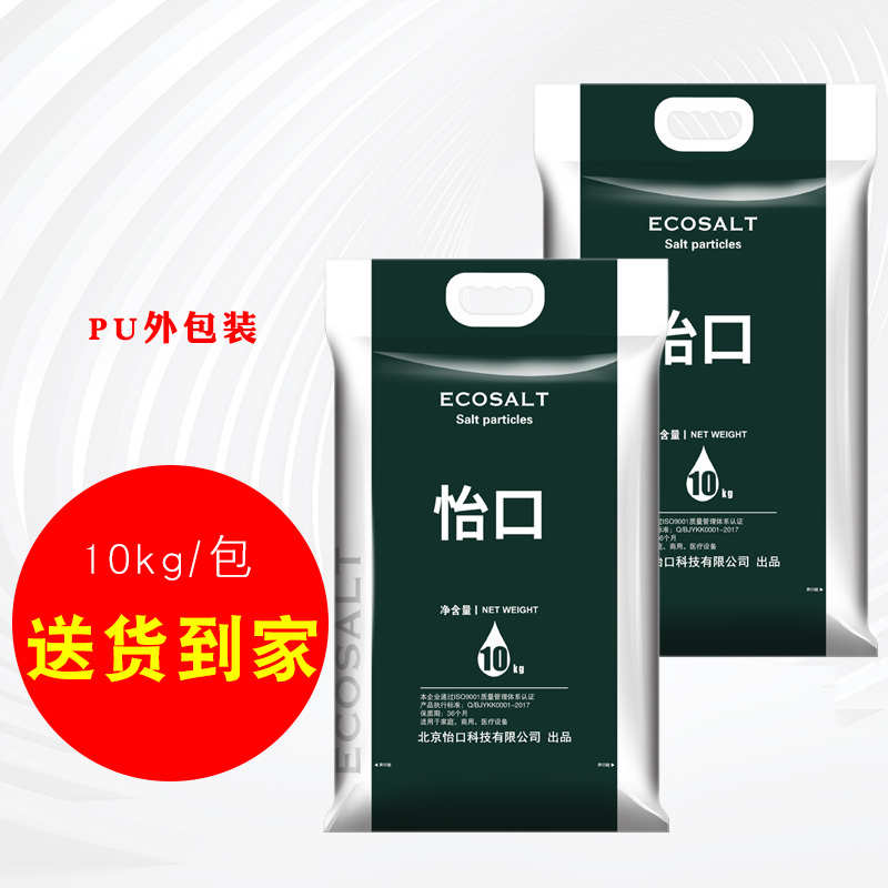 怡口ECOSALT盐颗粒盐不含碘钠盐高纯度无杂质矿盐家用专用盐球盐