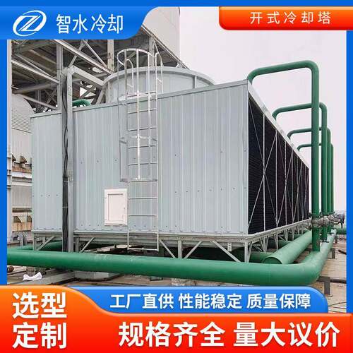 钢壳开式冷却塔工业制冷设备冷却塔板式换热器凉水塔冷却设备制冷