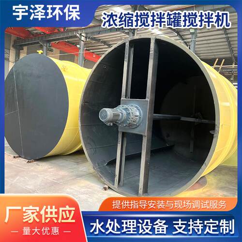 浓缩搅拌罐搅拌机立式液体搅拌机罐桨叶式搅拌罐可按需制作