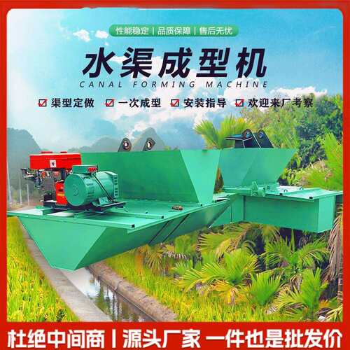 梯形渠水渠成型机农田排水沟滑模机现浇式混凝土渠道沟渠一次成型