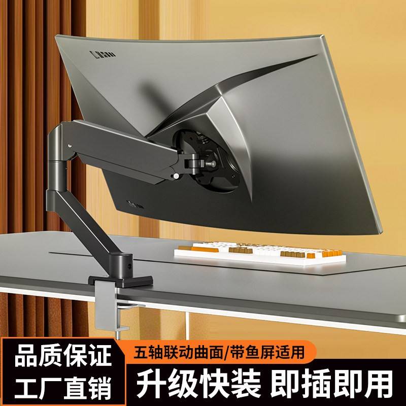 桌面显示器支架机械臂适配AOC盛色KTC升降悬空伸缩台式电脑支架臂