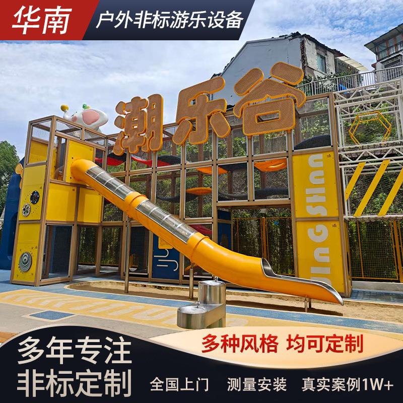 户外滑梯公园儿童游乐设施景区无动力大型不锈钢滑梯小区游乐设备