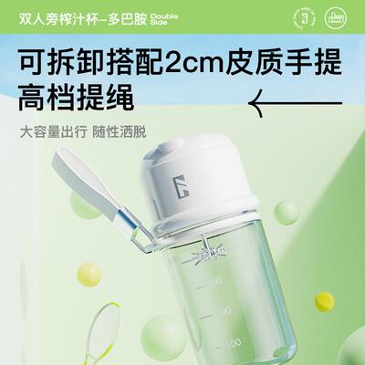 双人旁玻璃榨汁杯充电榨汁机果汁杯小型无线充电榨汁机水果榨汁杯