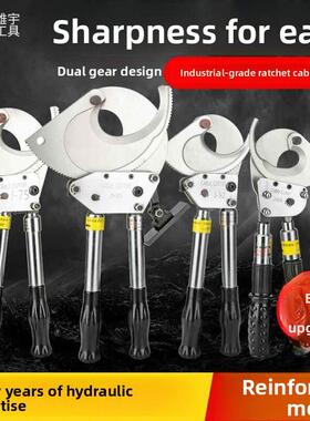 棘轮电缆刀铜铝电缆剪刀钢绞线刀齿轮式线刀J40J52J75J95