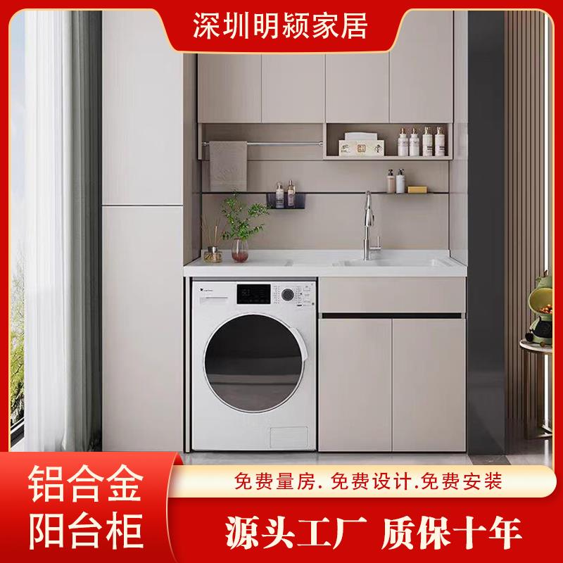 明颍定制铝合金阳台洗衣机一体柜烘干机叠放组合伴侣蜂窝铝收纳柜