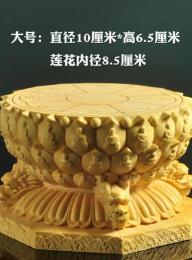 高档铭胜黄杨木雕加佛像神像花座万朝宗龙形底座居家实木高佛台莲