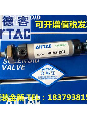 亚德客MAL16/MAL20/MAL25/32*325/375/425/475/425/575-SCM气缸