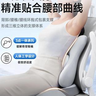 腰部支撑靠垫学办室公腰护腰人体工靠F97M797S背腰靠垫腰托久坐