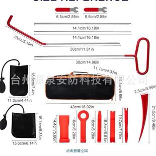 汽车开安车门锁应89专用工具急开门气囊门窗装定位车垫门气修理厂