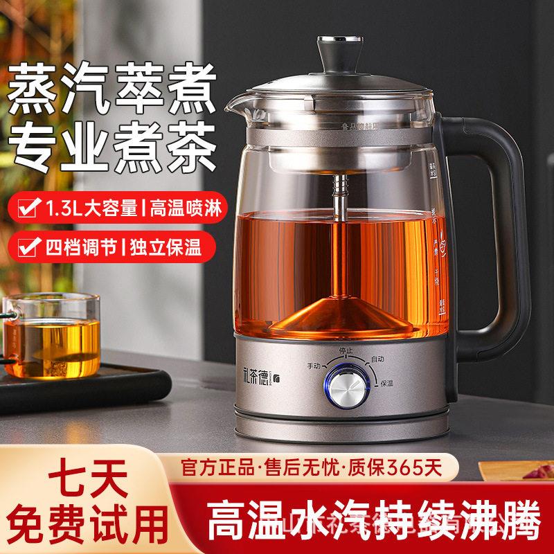 110V美规跨境全自动煮茶器家用泡茶壶煮黑茶壶蒸汽喷淋玻璃咖啡壶
