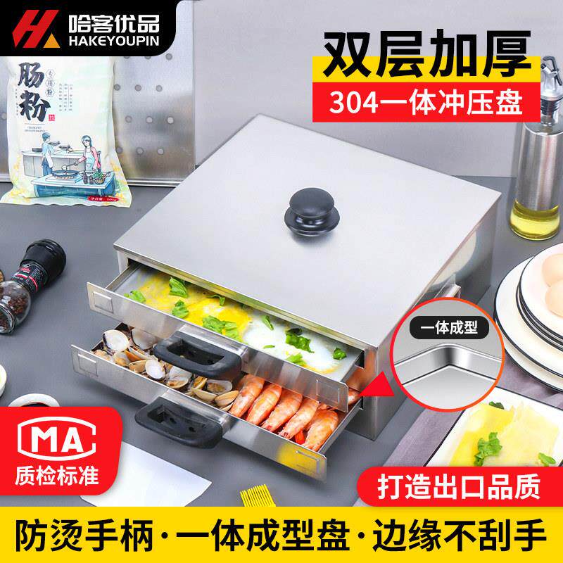 广东家用肠粉机小型304不锈钢抽屉式蒸盘拉肠粉迷你版家庭装早餐